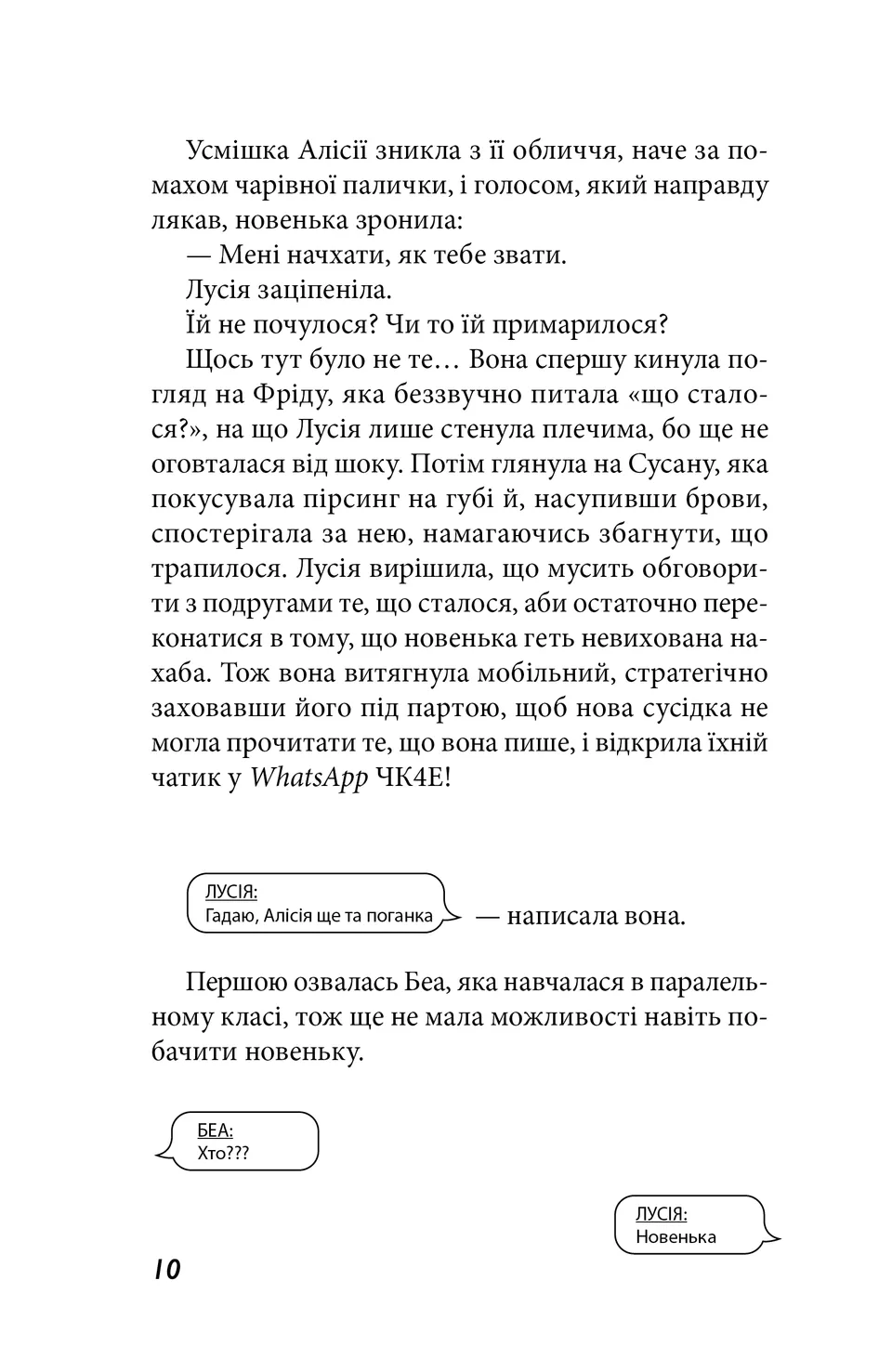 Книга "Пунсет А. Клуб червоних кедів. Разом, авжеж!" (у) (5781) модель