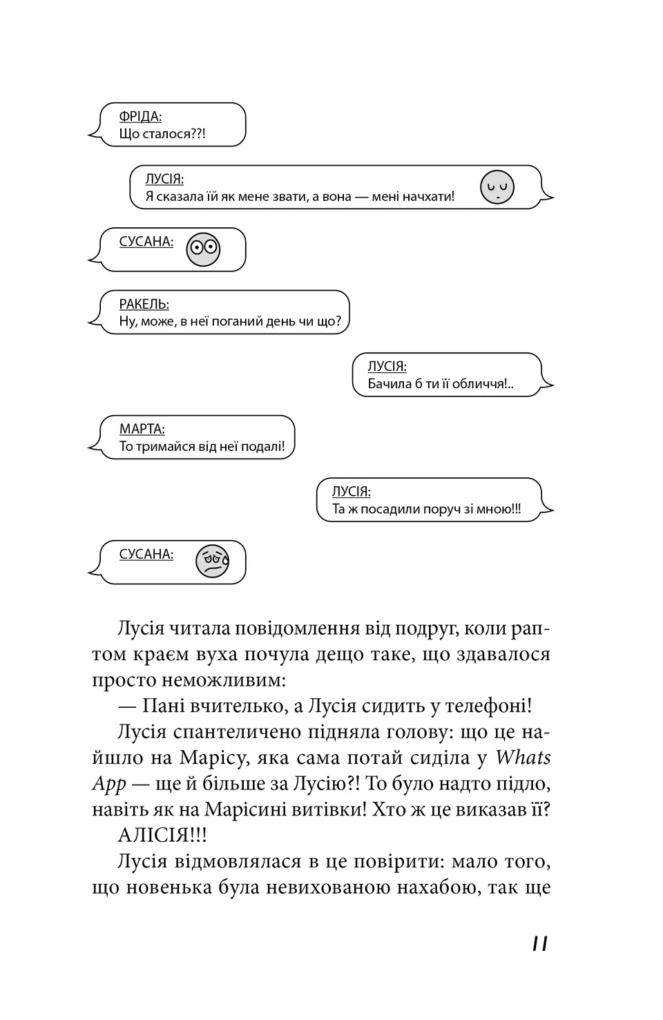 Книга "Пунсет А. Клуб червоних кедів. Разом, авжеж!" (у) (5781) товар
