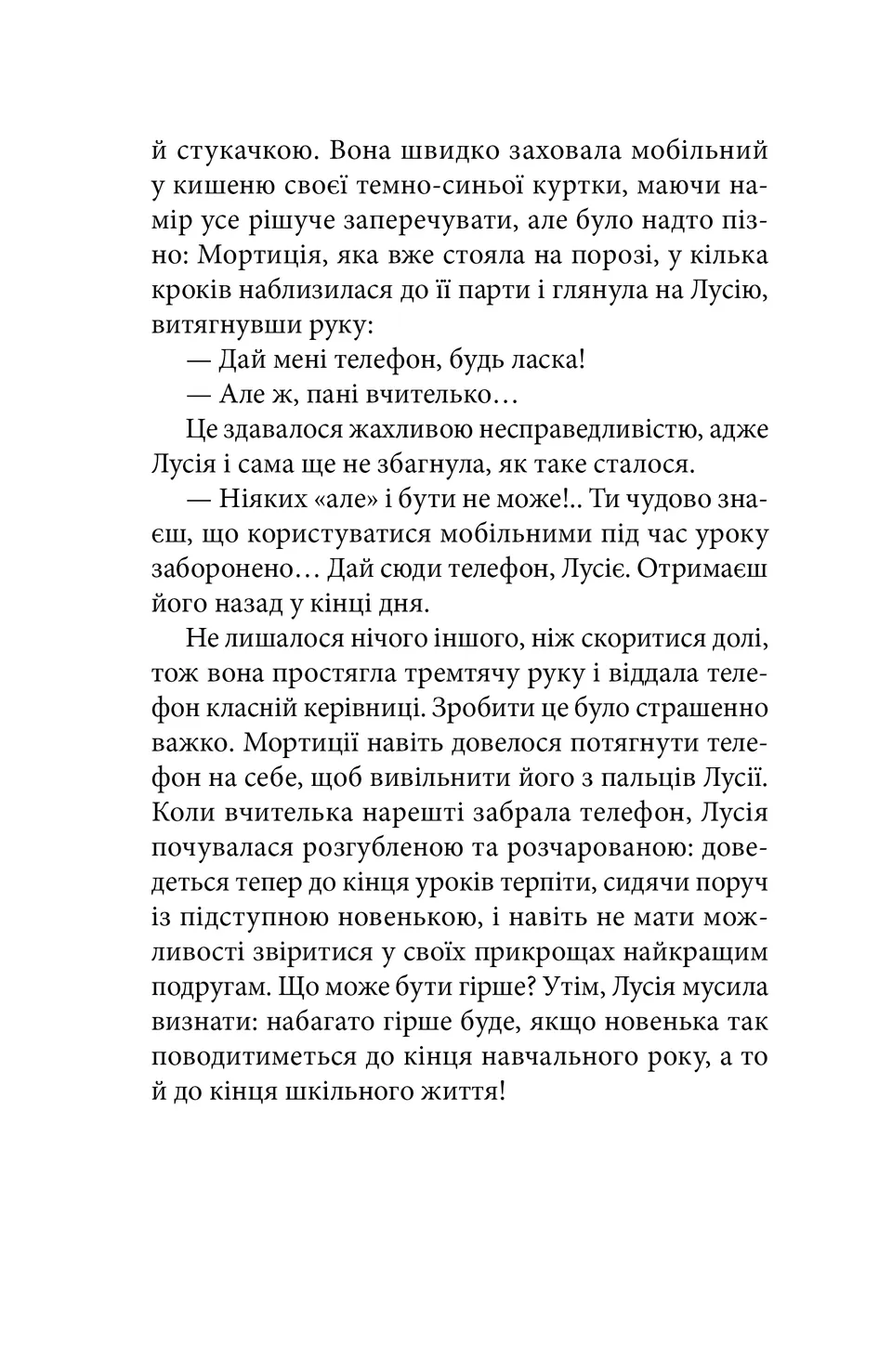 Книга "Пунсет А. Клуб червоних кедів. Разом, авжеж!" (у) (5781) продукт