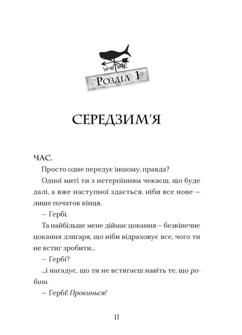 Книга "Тейлор Т. Мермедуза" (у) (6238) фото