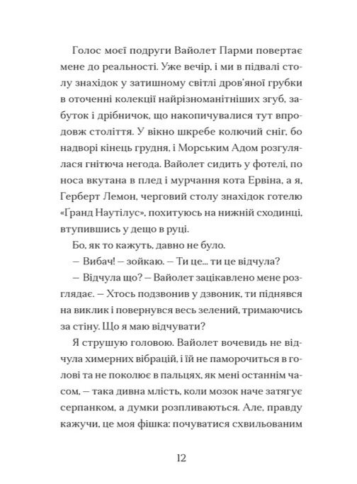 Книга "Тейлор Т. Мермедуза" (у) (6238) зображення