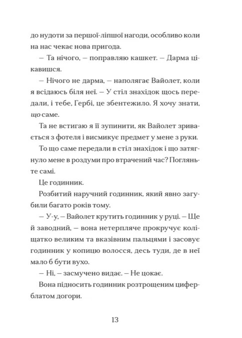 Книга "Тейлор Т. Мермедуза" (у) (6238) зображення товару