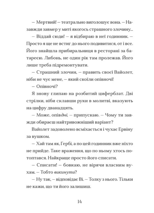 Книга "Тейлор Т. Мермедуза" (у) (6238) вид товару