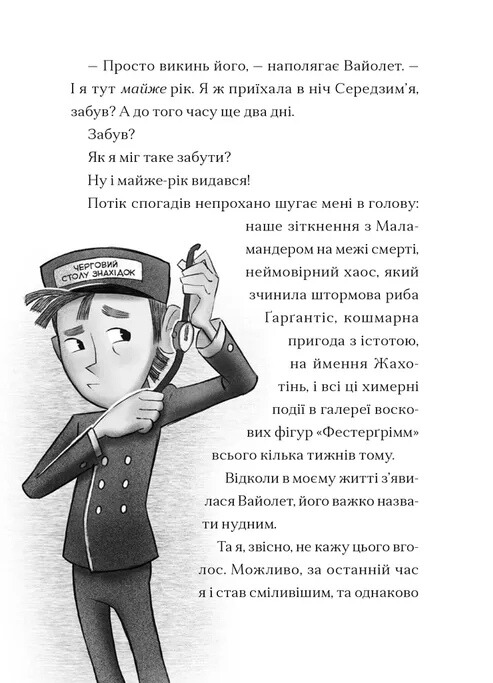 Книга "Тейлор Т. Мермедуза" (у) (6238) модель