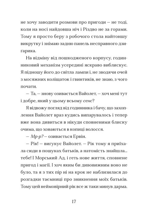 Книга "Тейлор Т. Мермедуза" (у) (6238) товар