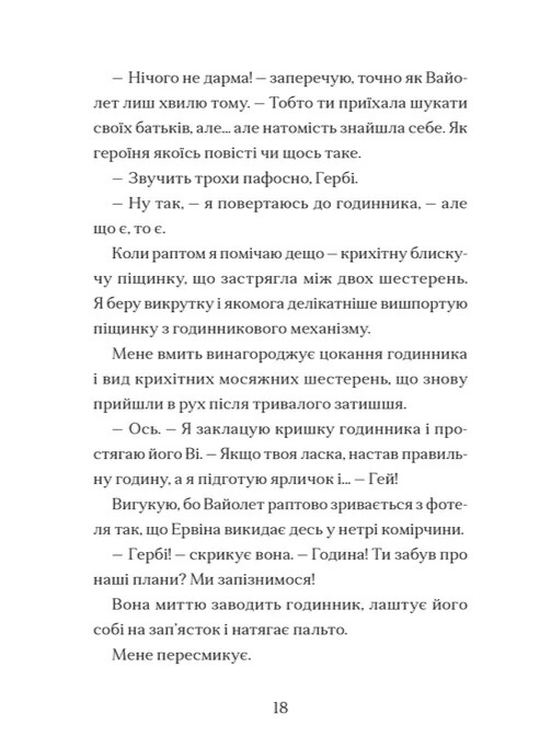 Книга "Тейлор Т. Мермедуза" (у) (6238) продукт