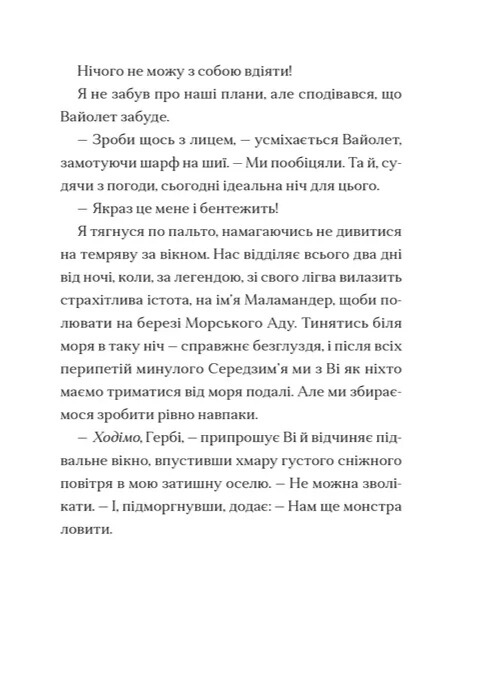 Книга "Тейлор Т. Мермедуза" (у) (6238) картка товару