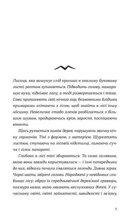 Книга "Фолі Люсі. Опівнічний бенкет" (у) (6290) фото