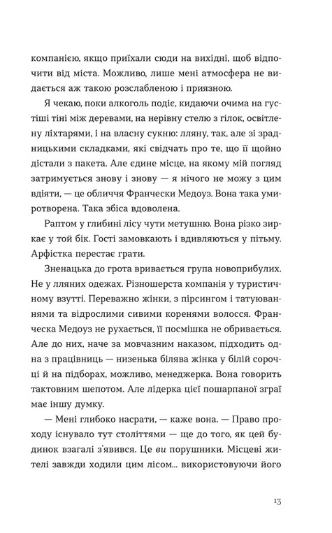 Книга "Фолі Люсі. Опівнічний бенкет" (у) (6290) зовнішній вигляд