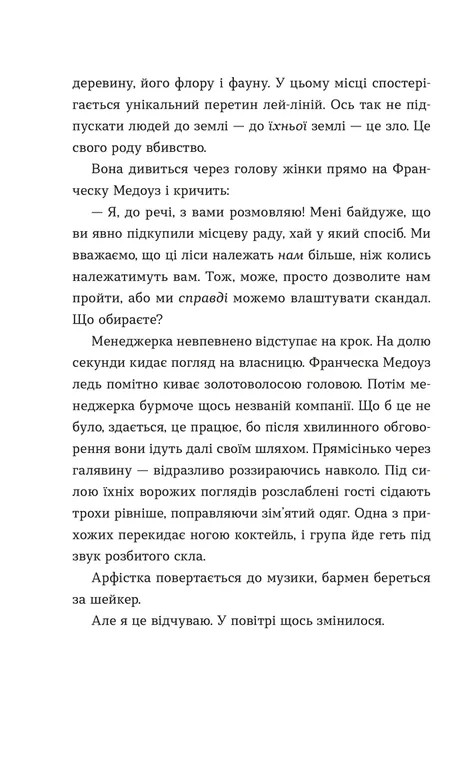 Книга "Фолі Люсі. Опівнічний бенкет" (у) (6290) модель