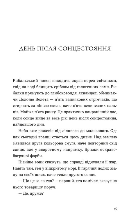 Книга "Фолі Люсі. Опівнічний бенкет" (у) (6290) товар