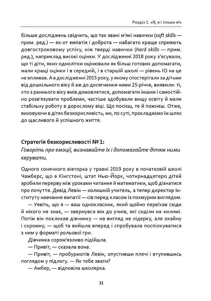 Книга "Как воспитывать детей, чтобы они не выросли мудаками" (у) (0305) вид товара