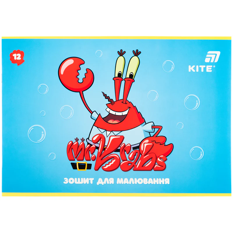 Зошит для малювання, 12 арк., скоба, гібр. лак + УФ лак,  SB, SB26-241 зовнішній вигляд