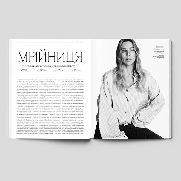 Журнал "Vogue Ukraine Edition" №14 літо 2026 (3024) зображення