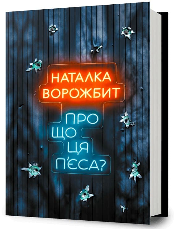 Книга "Гадаль Н. О чем эта пьеса?" (у) (4178) фото