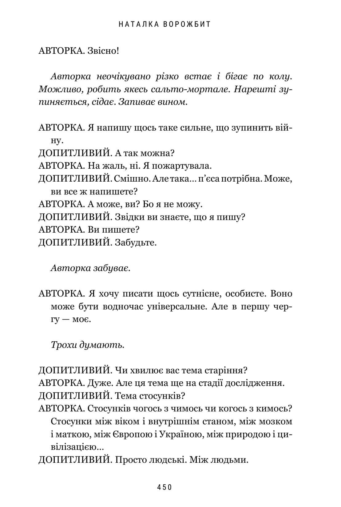 Книга "Гадаль Н. О чем эта пьеса?" (у) (4178) продукт