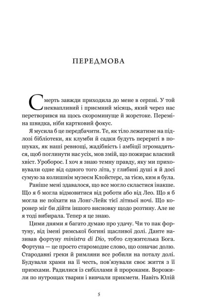 Книга "Гейс К. Клойстерс Limited edition"(у) (4307) изображение