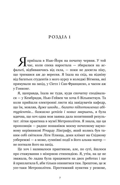 Книга "Гейс К. Клойстерс Limited edition"(у) (4307) вид товара