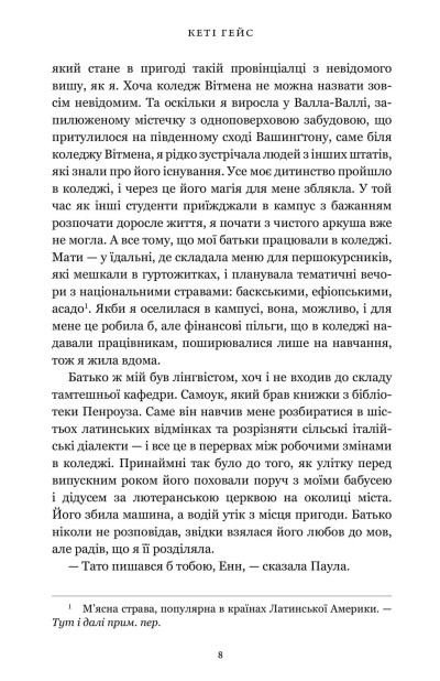 Книга "Гейс К. Клойстерс Limited edition"(у) (4307) внешний вид