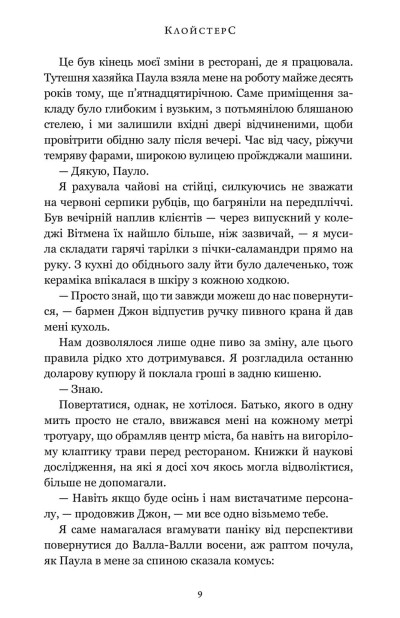 Книга "Гейс К. Клойстерс Limited edition"(у) (4307) модель