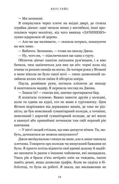 Книга "Гейс К. Клойстерс Limited edition"(у) (4307) товар