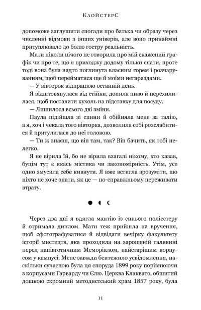 Книга "Гейс К. Клойстерс Limited edition"(у) (4307) продукт