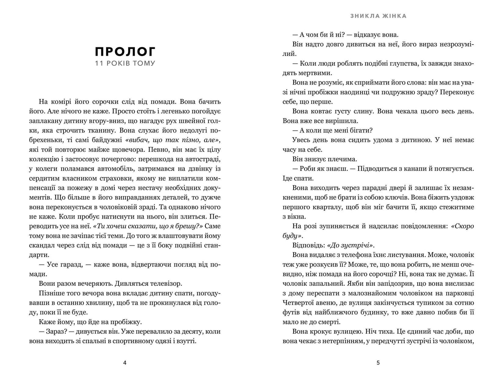 Книга "Кубика М. Исчезла женщина. paperback" (у) (4338) фото