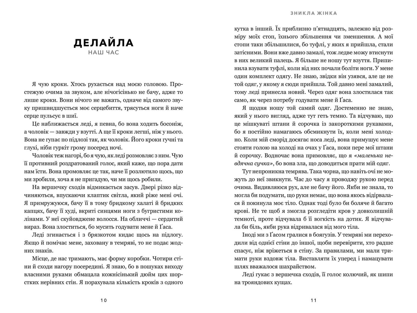 Книга "Кубика М. Исчезла женщина. paperback" (у) (4338) изображение товара