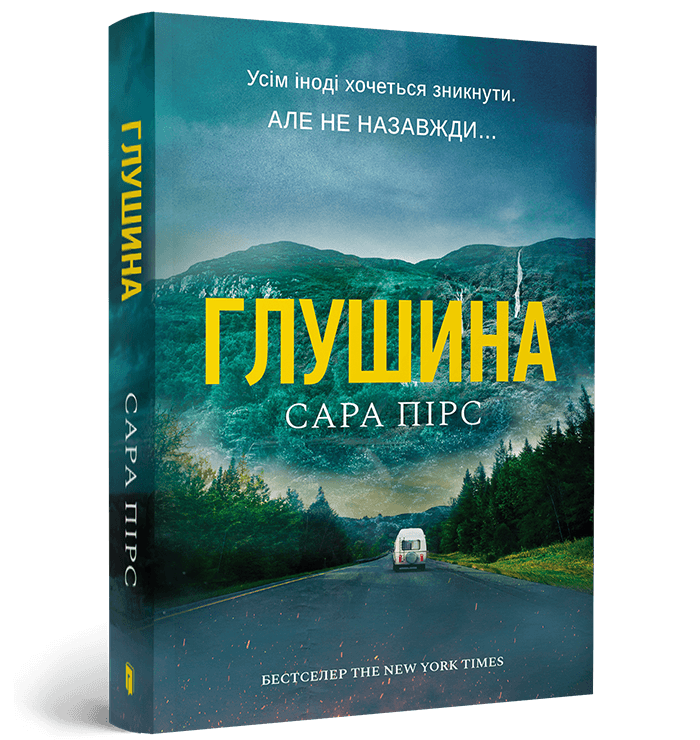 Книга "Пирс С. Глушина. paperback" (у) (4420)