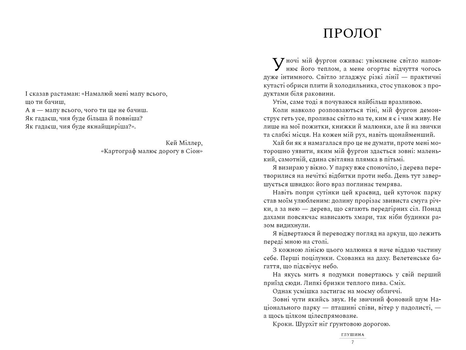 Книга "Пирс С. Глушина. paperback" (у) (4420) изображение товара