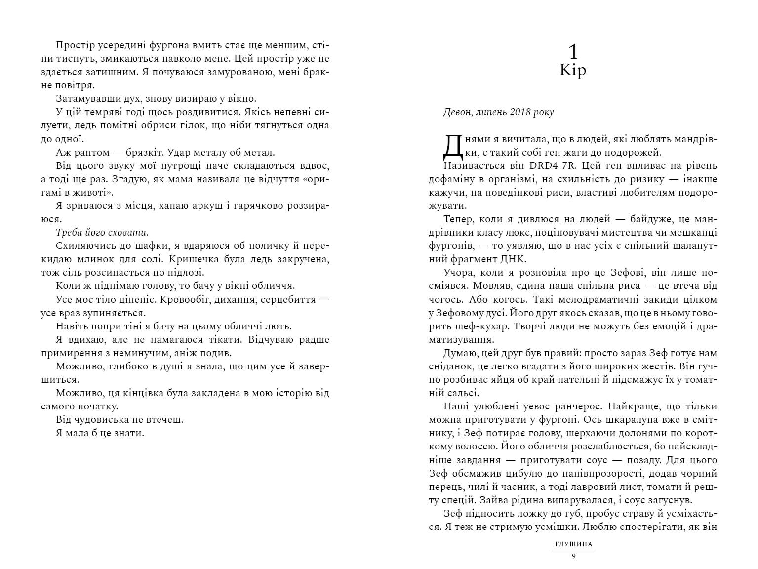 Книга "Пирс С. Глушина. paperback" (у) (4420) вид товара