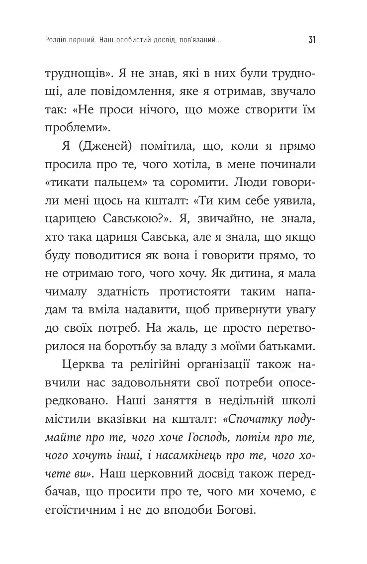 Книга "Д. Вайнхолд, Б. Вайнхолд. Как вырваться из драматического треугольника и избавиться от сознания жертвы" (у) (9394) товар