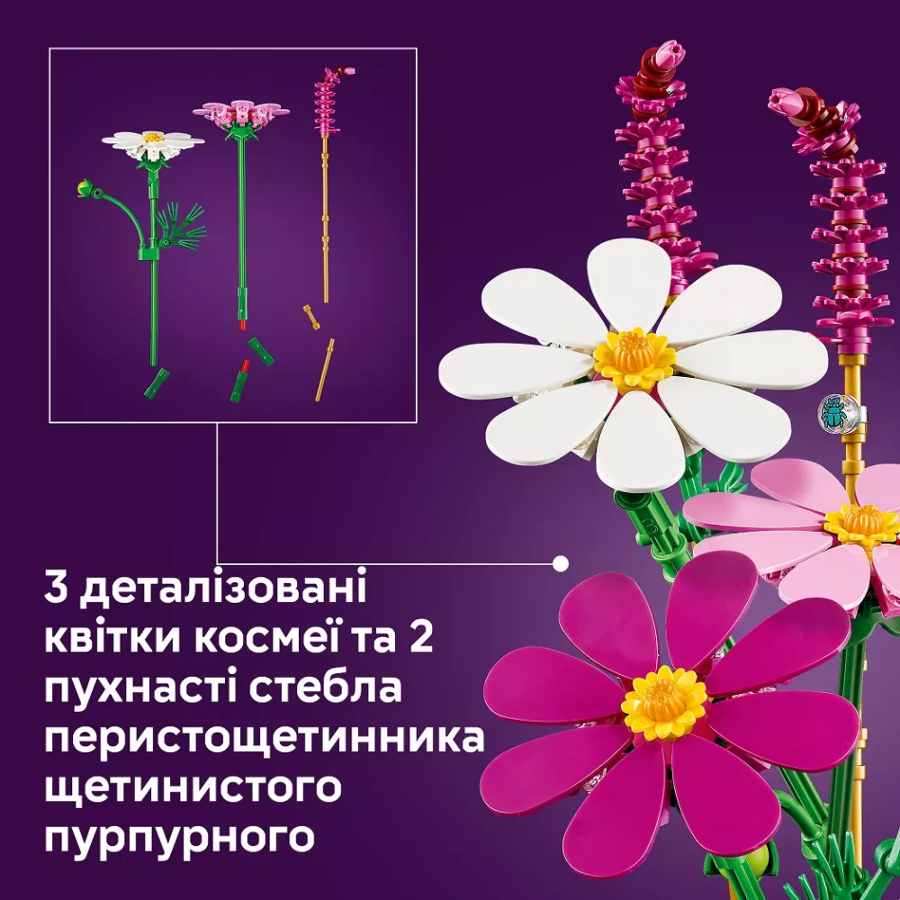 Конструктор Lego Botanicals "Цветы космеи", 11514 вид товара