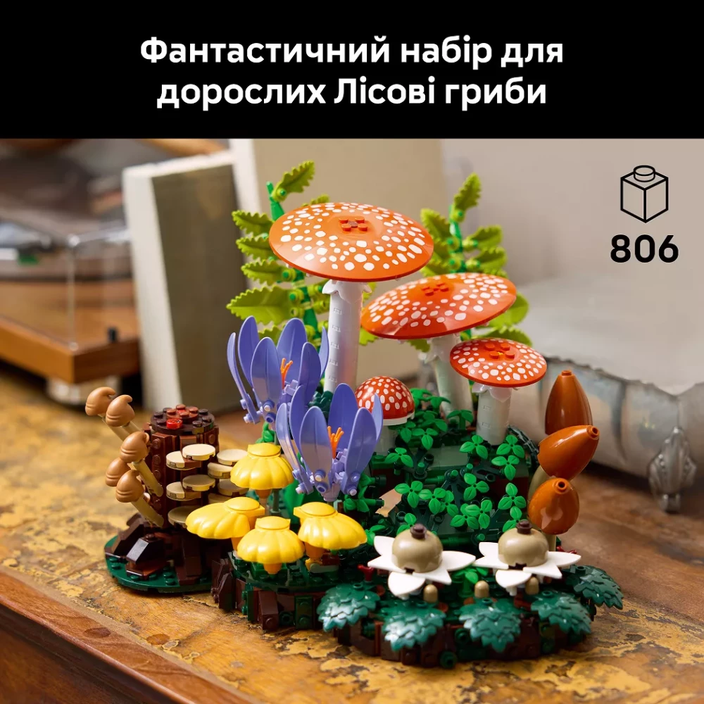 Конструктор Lego Botanicals "Лесные грибы", 11505 изображение товара