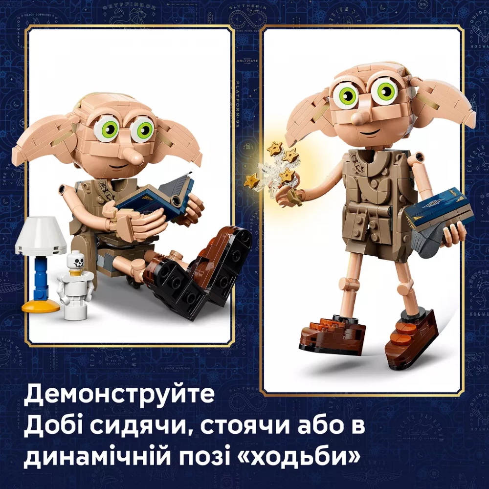 Конструктор Lego Harry Potter "Доби, свободный эльф", 76469 вид товара