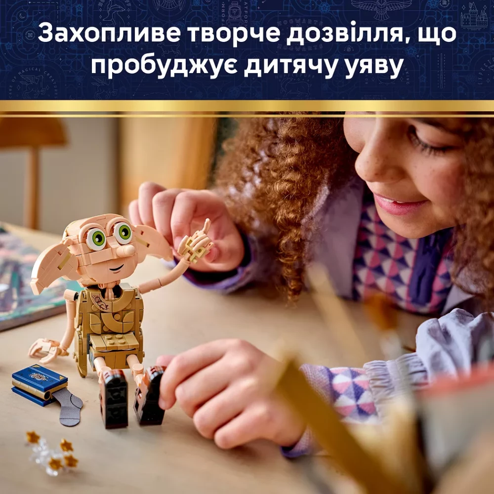Конструктор Lego Harry Potter "Доби, свободный эльф", 76469 внешний вид