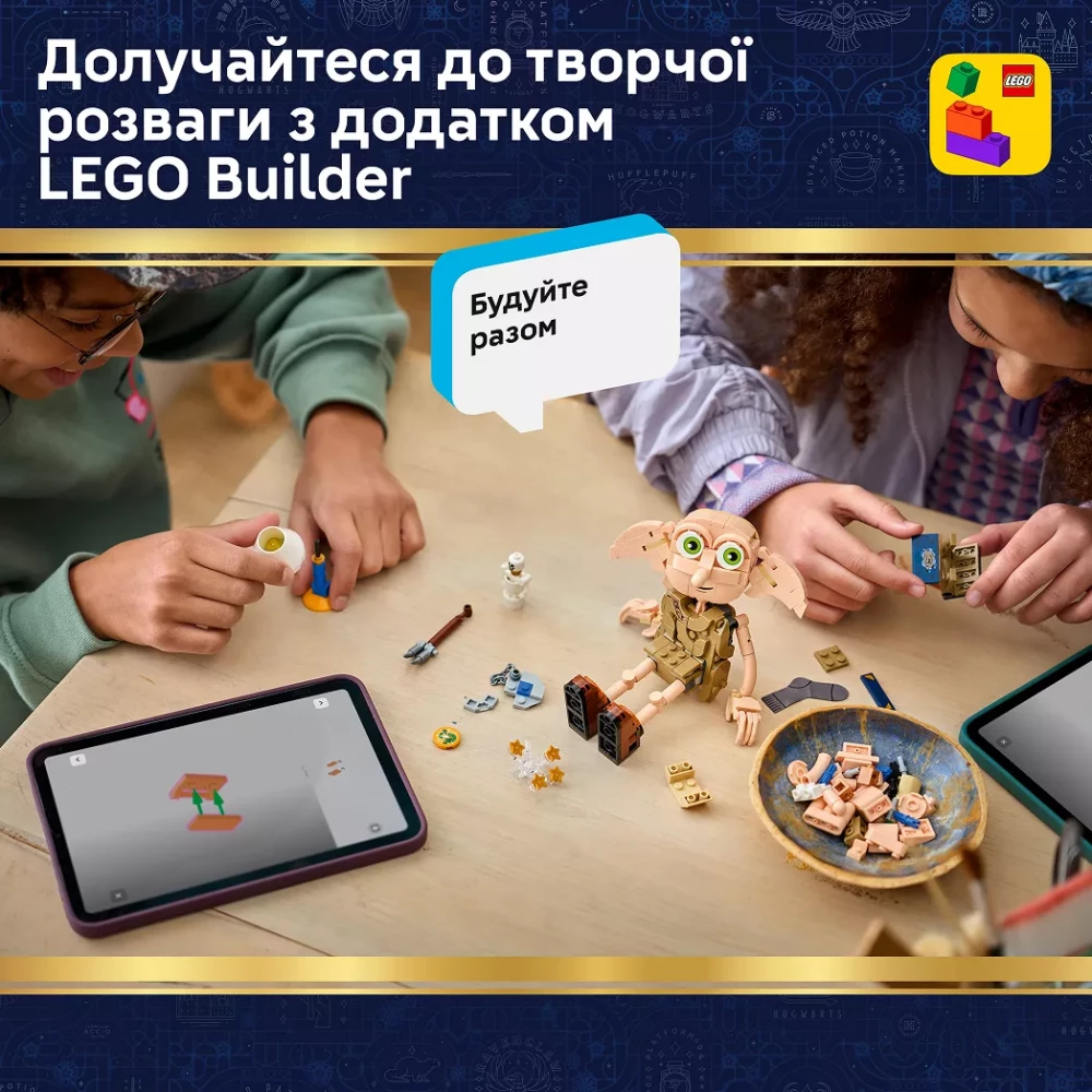 Конструктор Lego Harry Potter "Доби, свободный эльф", 76469 товар