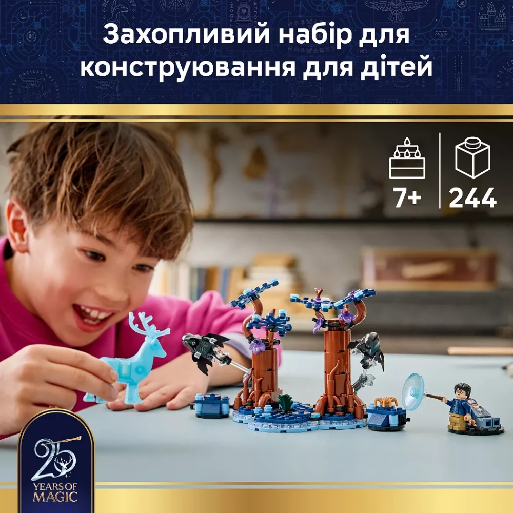 Конструктор Lego Harry Potter "Запретный лес: Экспекто па.." 76475 изображение товара