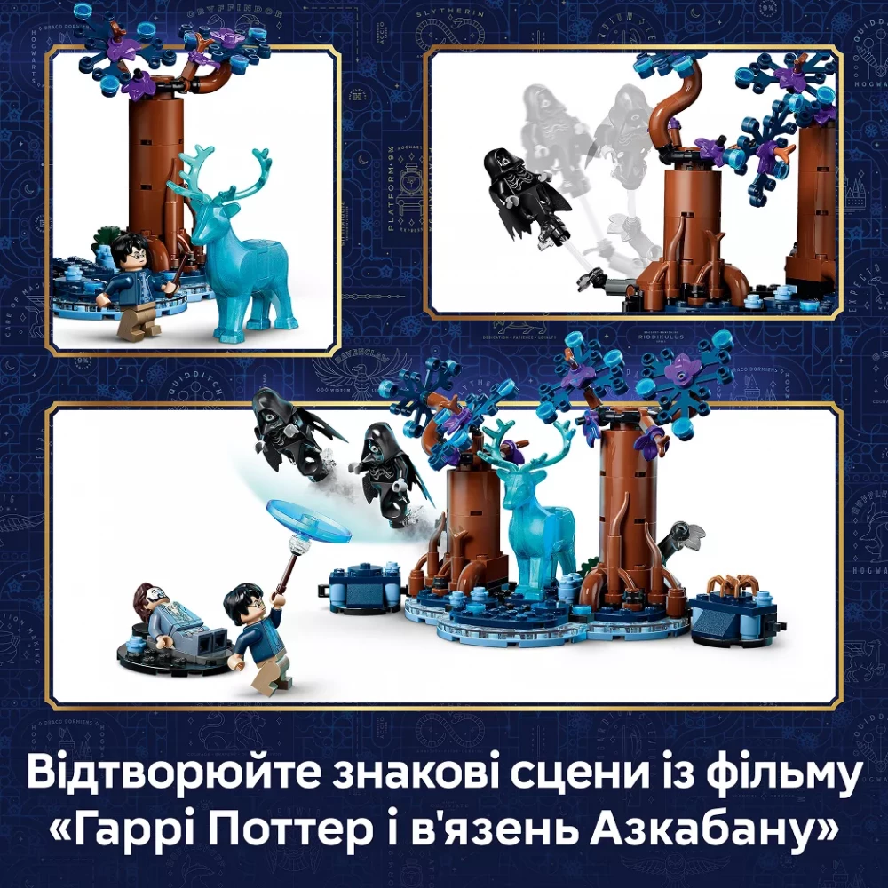 Конструктор Lego Harry Potter "Запретный лес: Экспекто па.." 76475 вид товара