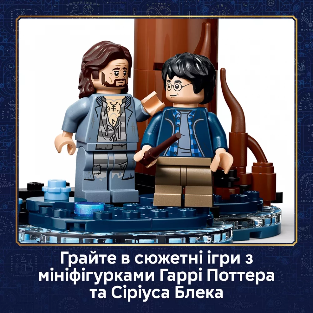 Конструктор Lego Harry Potter "Запретный лес: Экспекто па.." 76475 модель
