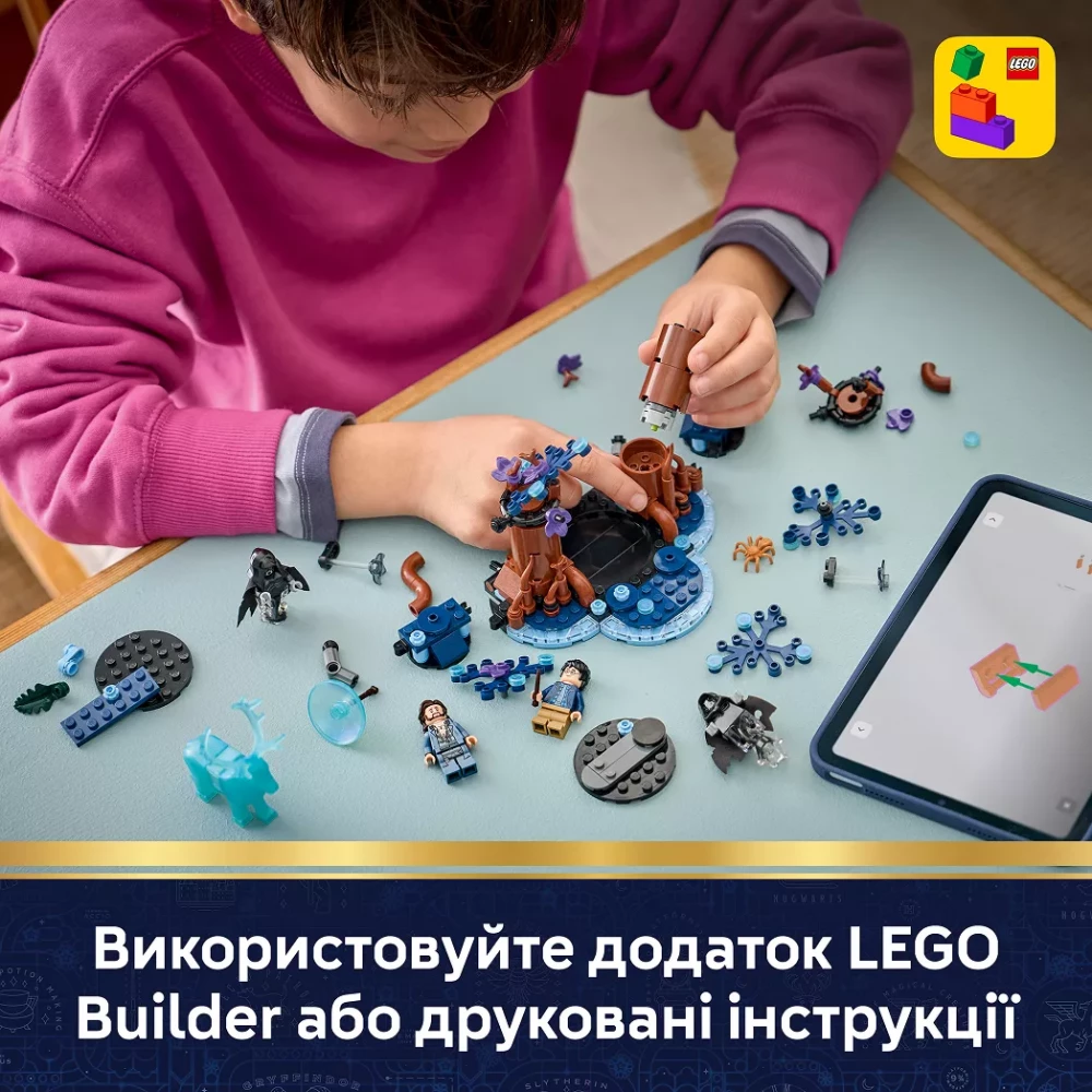 Конструктор Lego Harry Potter "Запретный лес: Экспекто па.." 76475 товар