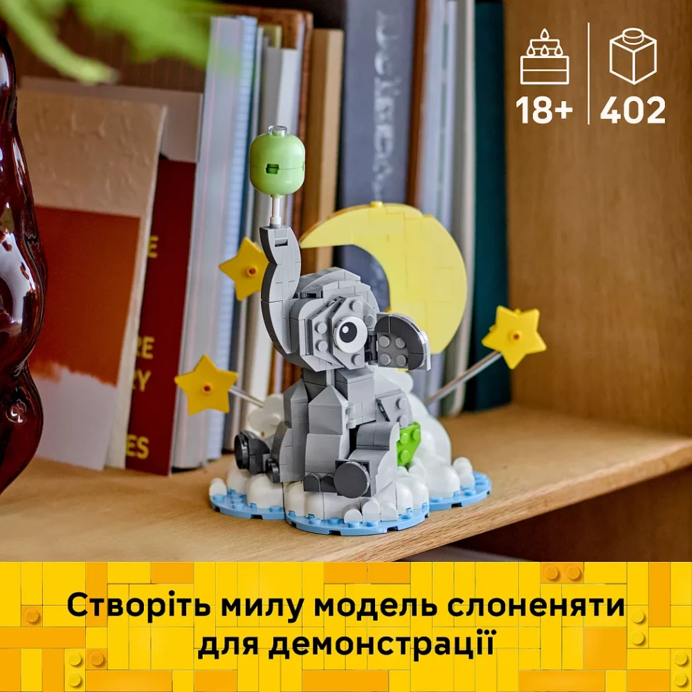 Конструктор Lego Icons "Слоненок в небе", 40814 изображение товара