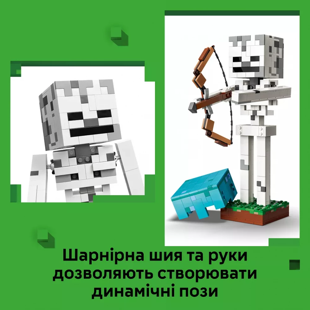 Конструктор Lego Minecraft "Скелет", 21594 вид товара