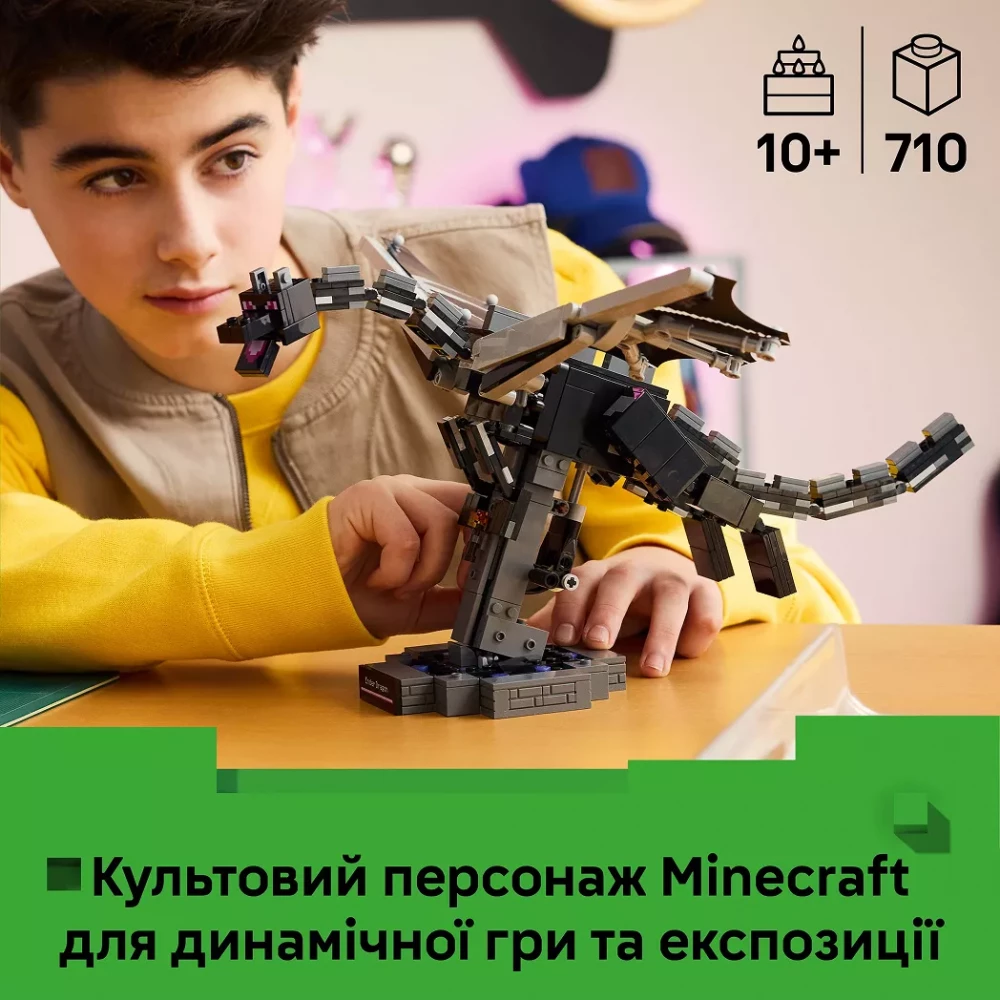 Конструктор Lego Minecraft "Дракон Края", 21595 изображение товара