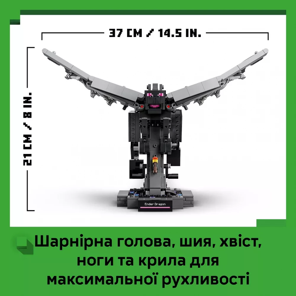 Конструктор Lego Minecraft "Дракон Края", 21595 вид товара
