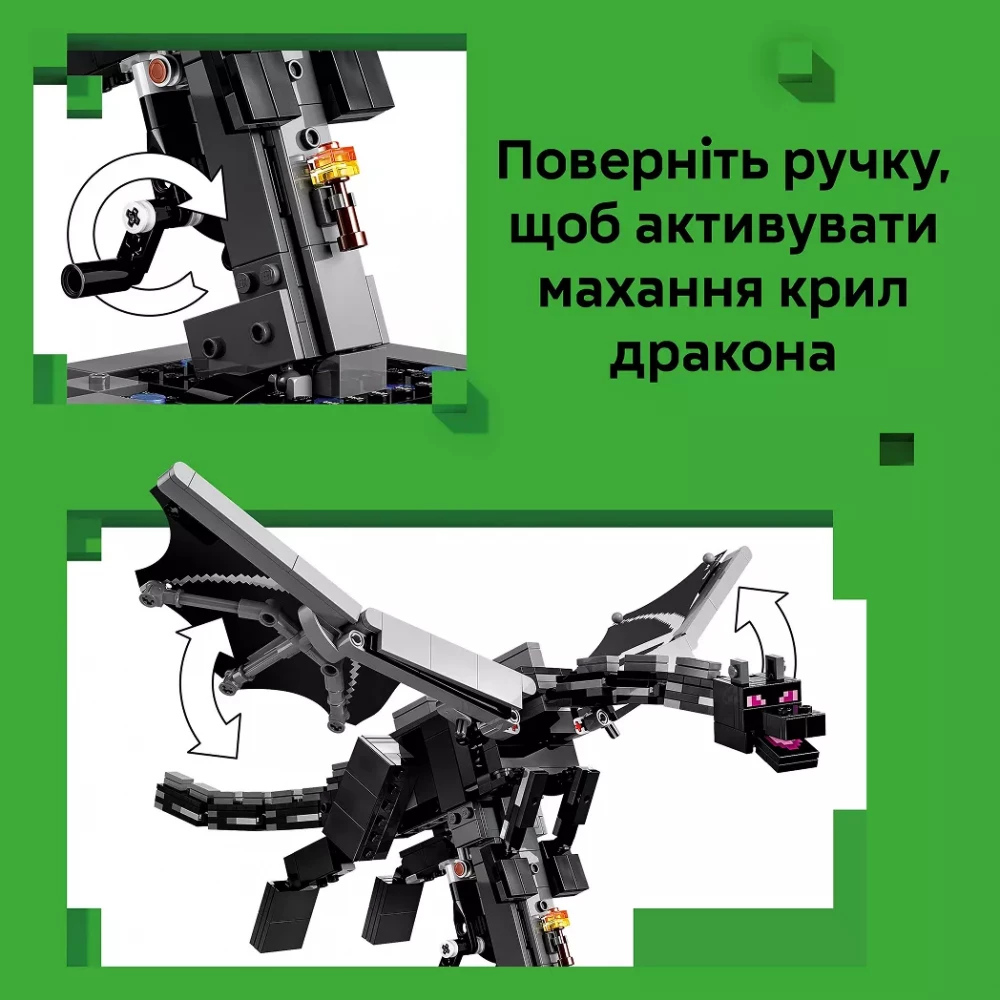 Конструктор Lego Minecraft "Дракон Края", 21595 модель