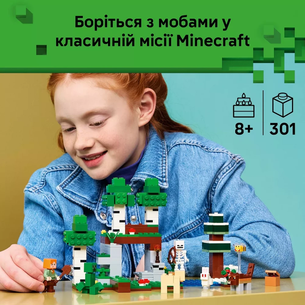 Конструктор Lego Minecraft "Приключение первой ночи", 21593 изображение товара