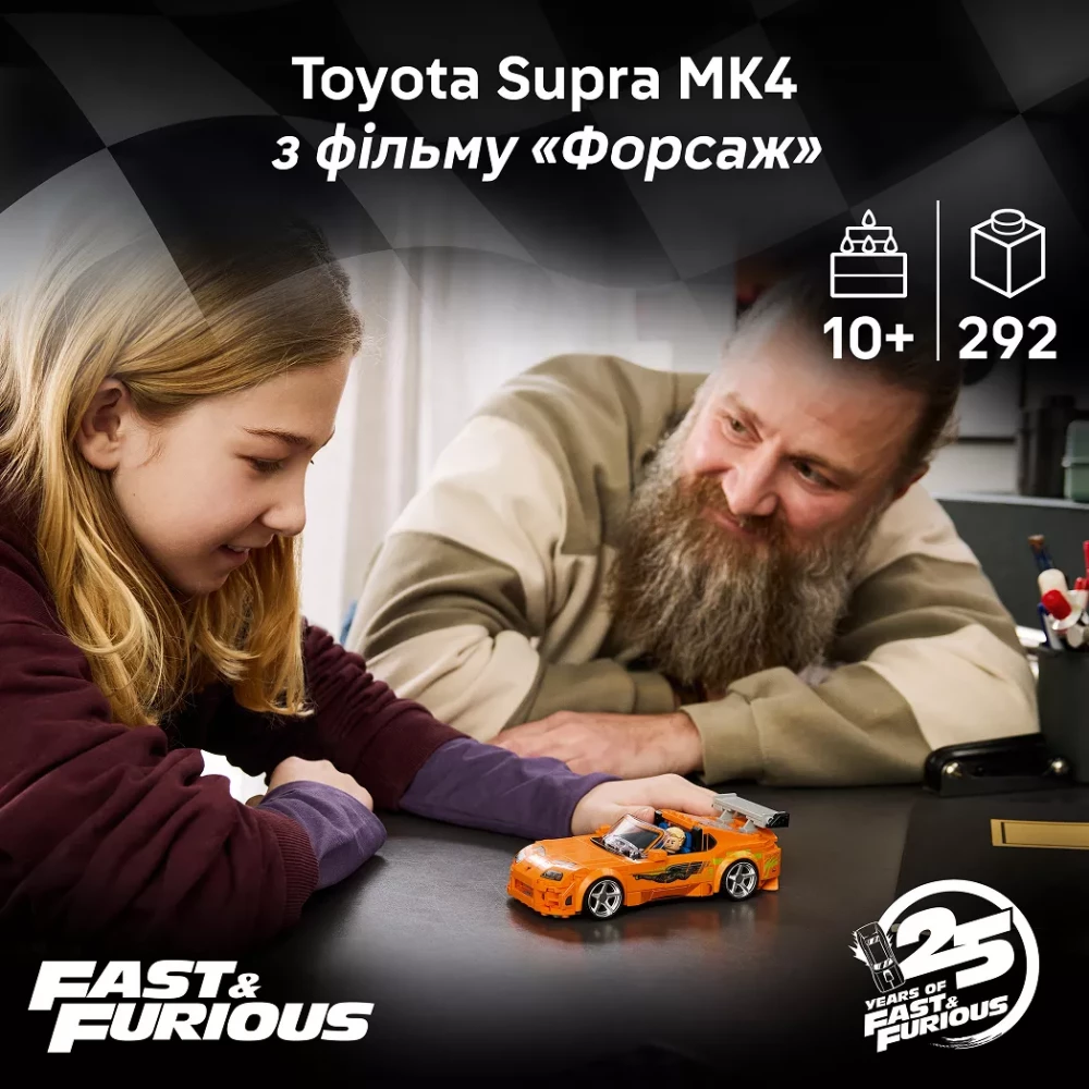 Конструктор Lego Speed ​​Champions "Форсаж: Toyota Supra MK4", 77260 изображение товара