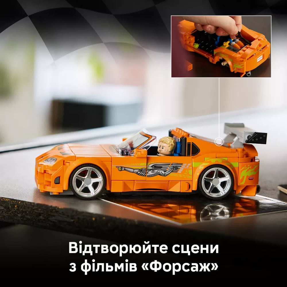Конструктор Lego Speed ​​Champions "Форсаж: Toyota Supra MK4", 77260 вид товара