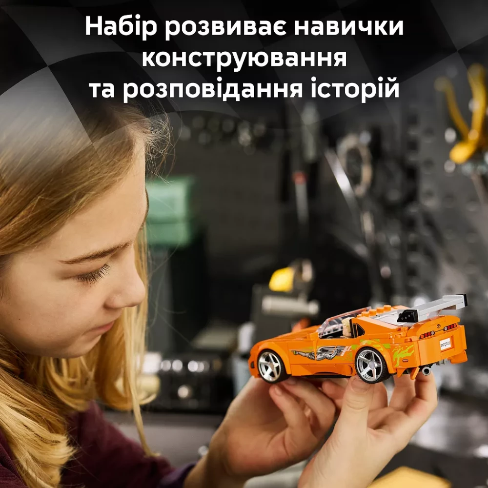 Конструктор Lego Speed ​​Champions "Форсаж: Toyota Supra MK4", 77260 внешний вид